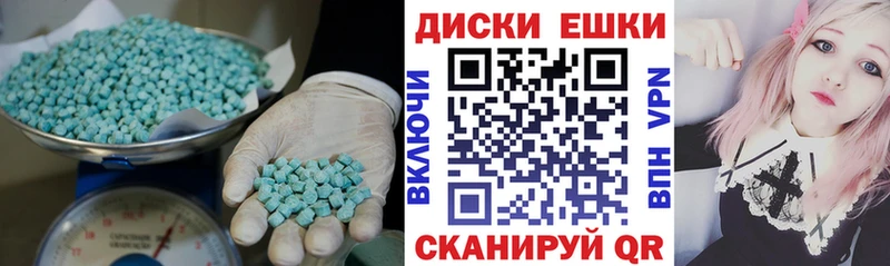 Ecstasy таблы  Боровичи 