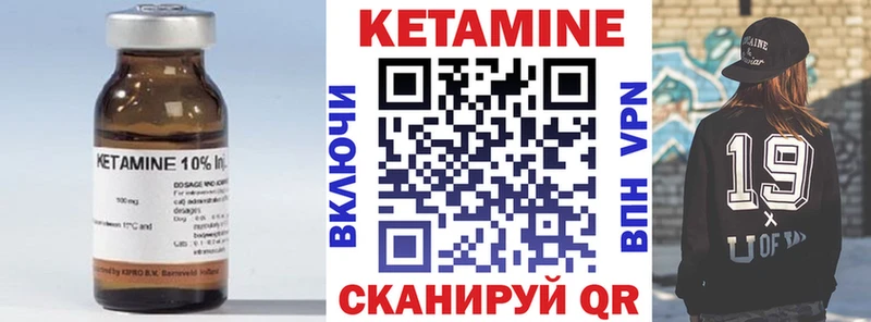 где купить наркотик  Боровичи  КЕТАМИН VHQ 