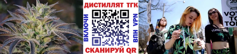 Дистиллят ТГК THC oil  Боровичи 
